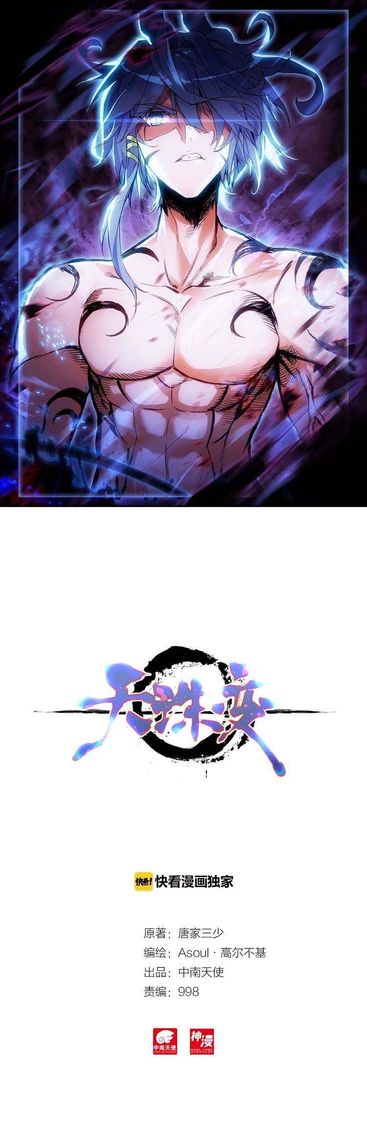 Heavenly Beads Master Chapter 11 Gambar 1